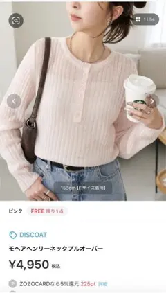 新品タグ付き！モヘアレンリーネックプルオーバー