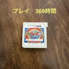 ニンテンドー3DSソフト 妖怪ウォッチ2 真打