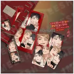 韓国BL 赤い糸クエスト フィルムパッケージ完成セット
