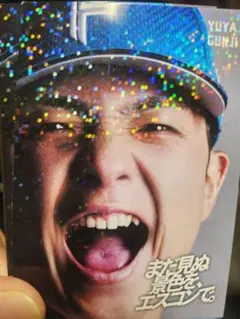 ファイターズリアル　トレカ　クライマックスシリーズ限定　郡司裕也選手