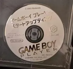 ゲームボーイ プレーヤー スタートアップディスク