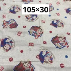 316 ペコちゃん柄　綿麻生地　105×30