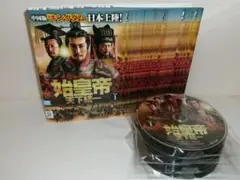 2509-1511 DVD 始皇帝 天下統一 全39巻 レンタル版