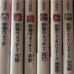 中古◯3DSソフト◯妖怪ウォッチまとめ売り