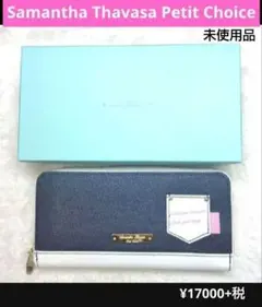 【サマンサタバサプチチョイス】　長財布　デニム調ラウンドファスナー　バイカラー