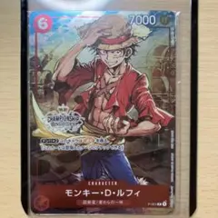 未開封 ルフィ チャンピオンシップ プロモ ワンピースs25 - メルカリ