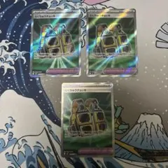 ポケモンカード とくちゅうチョッキ SR - メルカリ