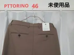 PTTORINO 46 kineticfabric alphaのサムネイル