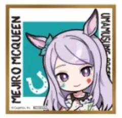ウマ娘　ミニミニ色紙風イラストシート　購入特典　前半　メジロマックイーン