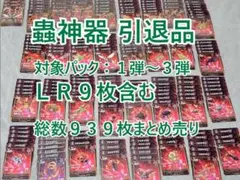 2025年最新】蟲神器 引退の人気アイテム - メルカリ