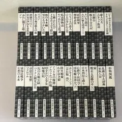 椎名麟三全集 全21冊 冬樹社 - メルカリ