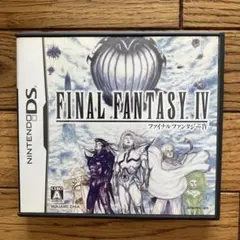 ファイナルファンタジーIV ニンテンドーDS ソフト