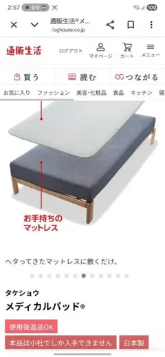 2026年最新】メディカルパッド 通販生活の人気アイテム - メルカリ