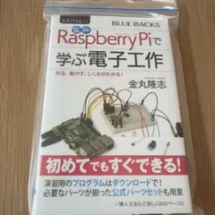 Raspberry Pi Pico＋OLED 温度表示プログラミングセット - メルカリ