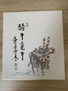 川合玉堂 水墨画 虎 色紙 約27cm - メルカリ