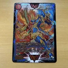 超戦龍覇 モルトNEXT 初期
