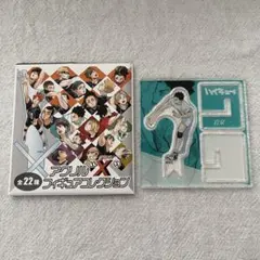 ハイキュー‼︎ アクリルスタンド　セット　岩泉