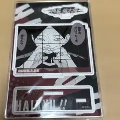 2026年最新】角名 バースデーの人気アイテム - メルカリ