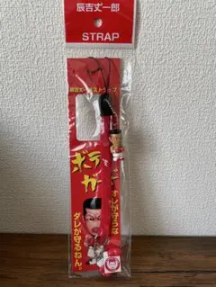 2025年最新】辰吉丈一郎 フィギュアの人気アイテム - メルカリ