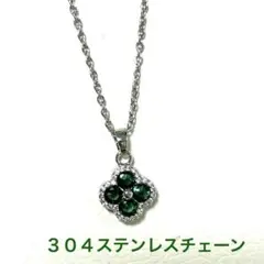 エメラルド ジルコニア キラキラ クローバー ネックレス