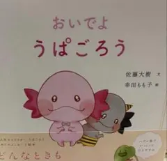 2026年最新】うぱごろうの人気アイテム - メルカリ