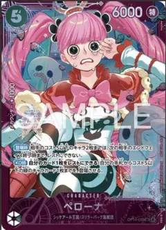 2026年最新】ペローナ プロモの人気アイテム - メルカリ