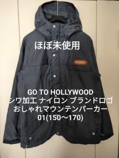 【ほぼ未使用】ゴートゥーハリウッド01 ナイロン加工 デニム&ダンガリーFITH