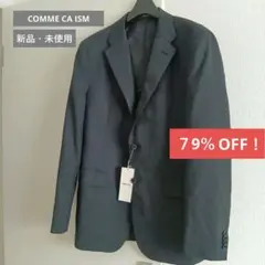【新品・未使用】COMME CA ISM スーツジャケット Lサイズ