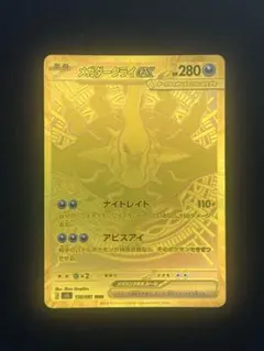 2026年最新】メガダークライex murの人気アイテム - メルカリ