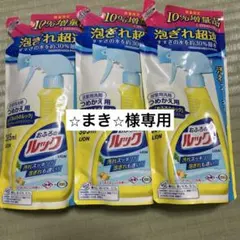 ⭐︎まき⭐︎様　専用　おまとめ