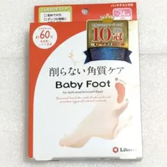 Baby Foot ベビーフット 削らない角質ケア(60分タイプ) S〜24cmのサムネイル
