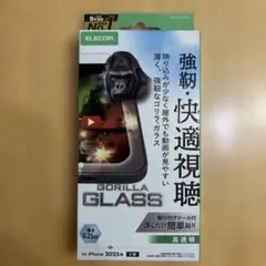iPhone 17 画面保護ガラスフィルム ELECOM