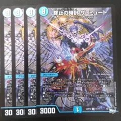 2025年最新】ザミュートの人気アイテム - メルカリ