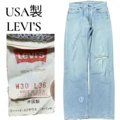 2026年最新】501 アメリカ製 w30 リーバイスの人気アイテム