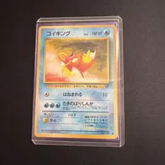松*）様 ポケモンカード コイキング ARS9 世界に2枚!! 松*）様 ポケモンカード コイキング ARS9 世界に2枚!! - メルカリ