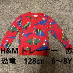 H&M トレーナー　赤　恐竜　128㎝　6〜8Y 美品