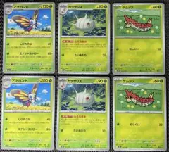 ポケモンカード　メガドリームex　アゲハント　進化ライン　各2枚　M2aのサムネイル