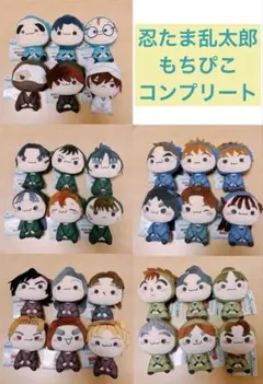 【週末限定大幅お値下げ価格】 忍たま　もちぴこ　コンプリート全30種