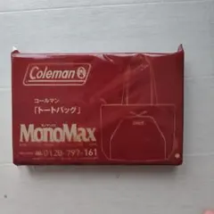 Coleman トートバッグ MonoMax 8月号特別付録