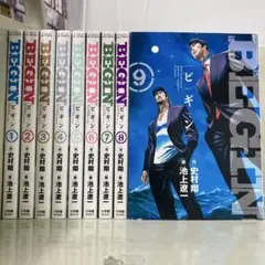 【漫画喫茶落ち】全巻 BEGIN 全9巻セット　池上遼一