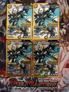 デュエルマスターズ 極まる侵略 G.O.D. 4枚セット - メルカリ