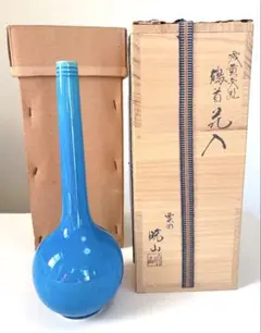 新品　中村翠嵐　尊式花入 古代黄交趾　共箱　茶道具　華道具　花器　京焼　工芸品 尊式花入 古代黄交趾 中村翠嵐 共箱入 茶道具 華道具 花器 京焼 伝統