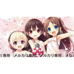 C108 わたなれ ラバーマット - メルカリ