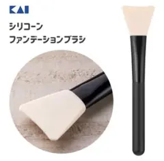 貝印 シリコーンファンデーションブラシ cosmeup HC3763のサムネイル