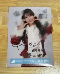 2025年最新】齊藤京子 生写真 直筆の人気アイテム - メルカリ