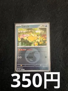 コダック エネルギーミラー メガドリームex ポケモンカード