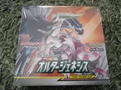 2026年最新】オルタージェネシス box 未開封の人気アイテム - メルカリ
