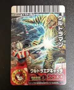 大怪獣バトル RR 5-010 ウルトラマン - メルカリ