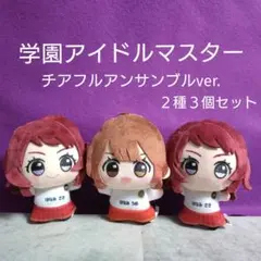 2026年最新】アイドルマスター ちびぐるみ 花海咲季の人気アイテム