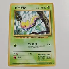 【24時間以内発送】　ポケカ　旧裏　ビードル